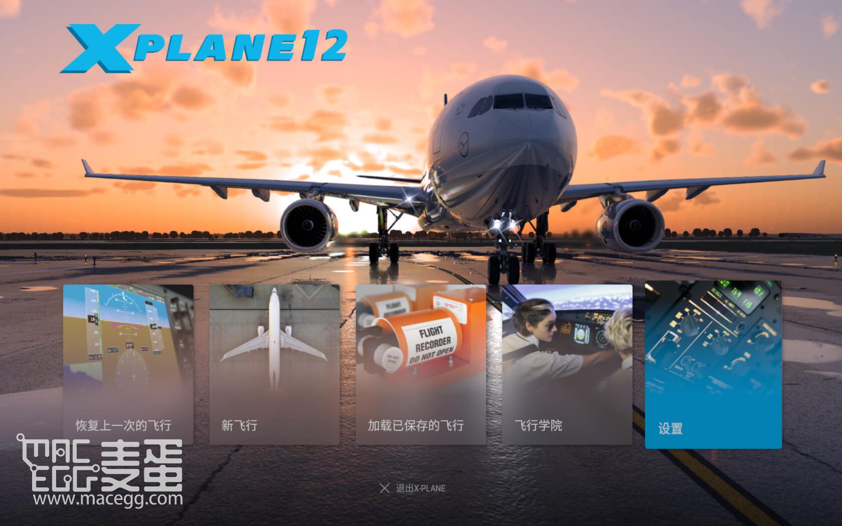 X-Plane 12 for Mac v12.05r1 中文原生版 模拟飞行驾驶游戏-麦蛋MacEgg-Mac软件-Mac游戏-电子书-免费下载