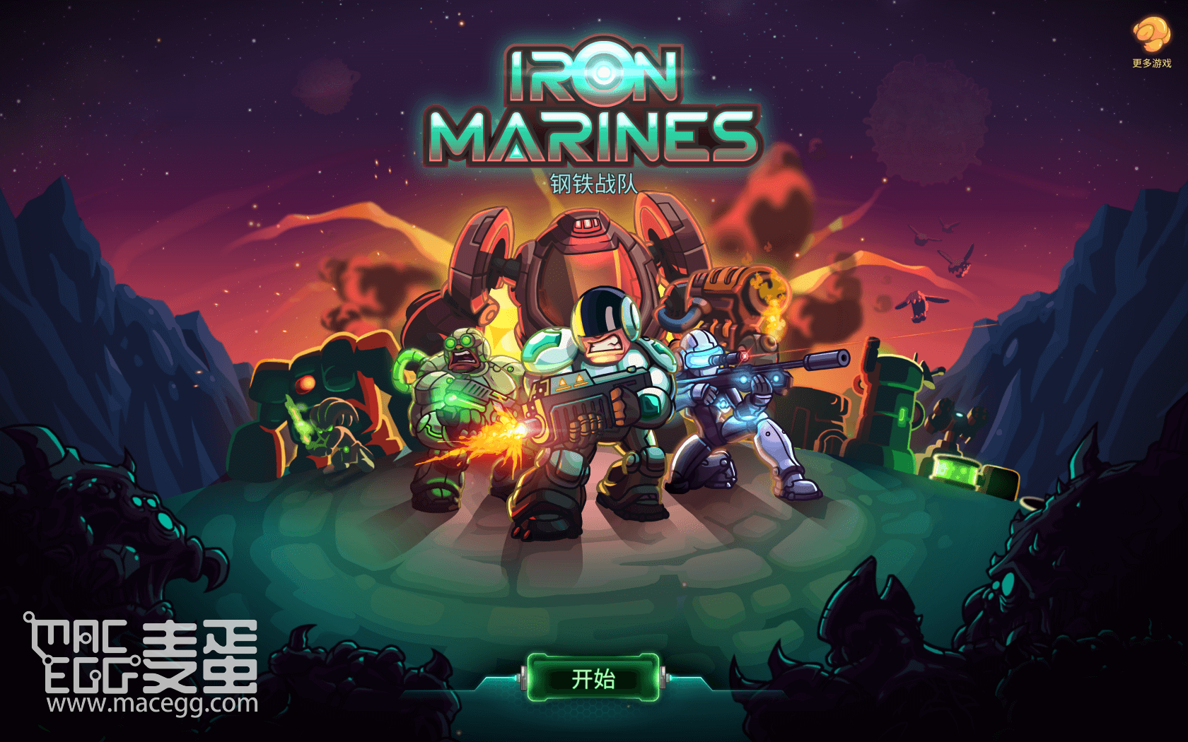 钢铁战队 Iron Marines for Mac v1.6.10 中文原生版-麦蛋MacEgg-Mac软件-Mac游戏-电子书-免费下载