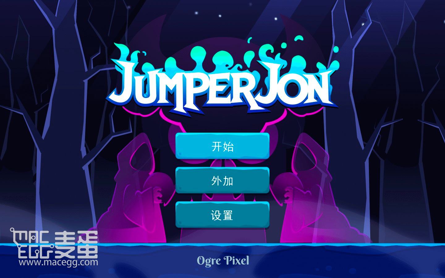 跳跃者乔恩 Jumper Jon for Mac v1.8 中文原生版-麦蛋MacEgg-Mac软件-Mac游戏-电子书-免费下载