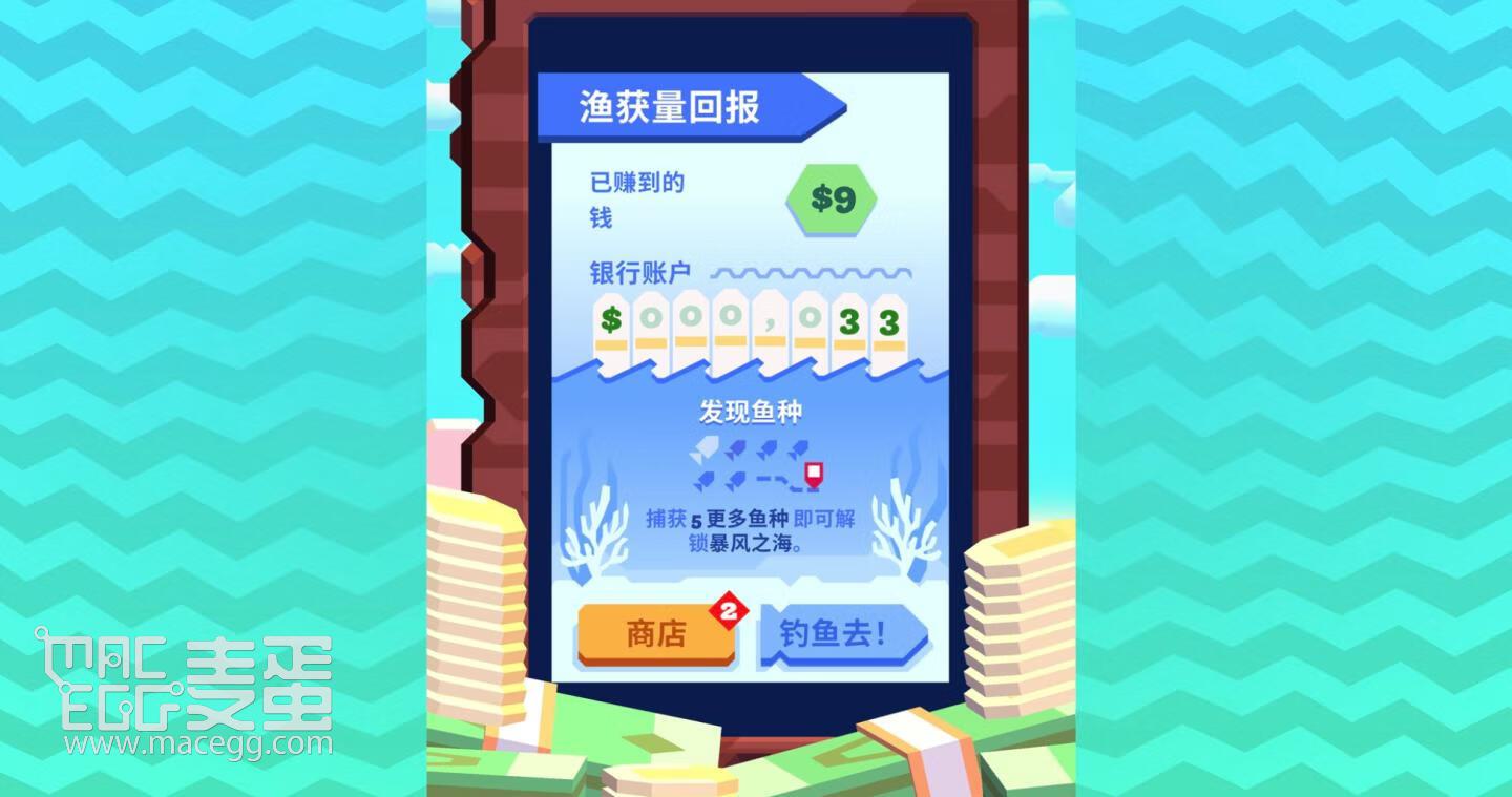 奇葩钓鱼EX Ridiculous Fishing EX for Mac v1.0.3.3229 中文原生版-麦蛋MacEgg-Mac软件-Mac游戏-电子书-免费下载