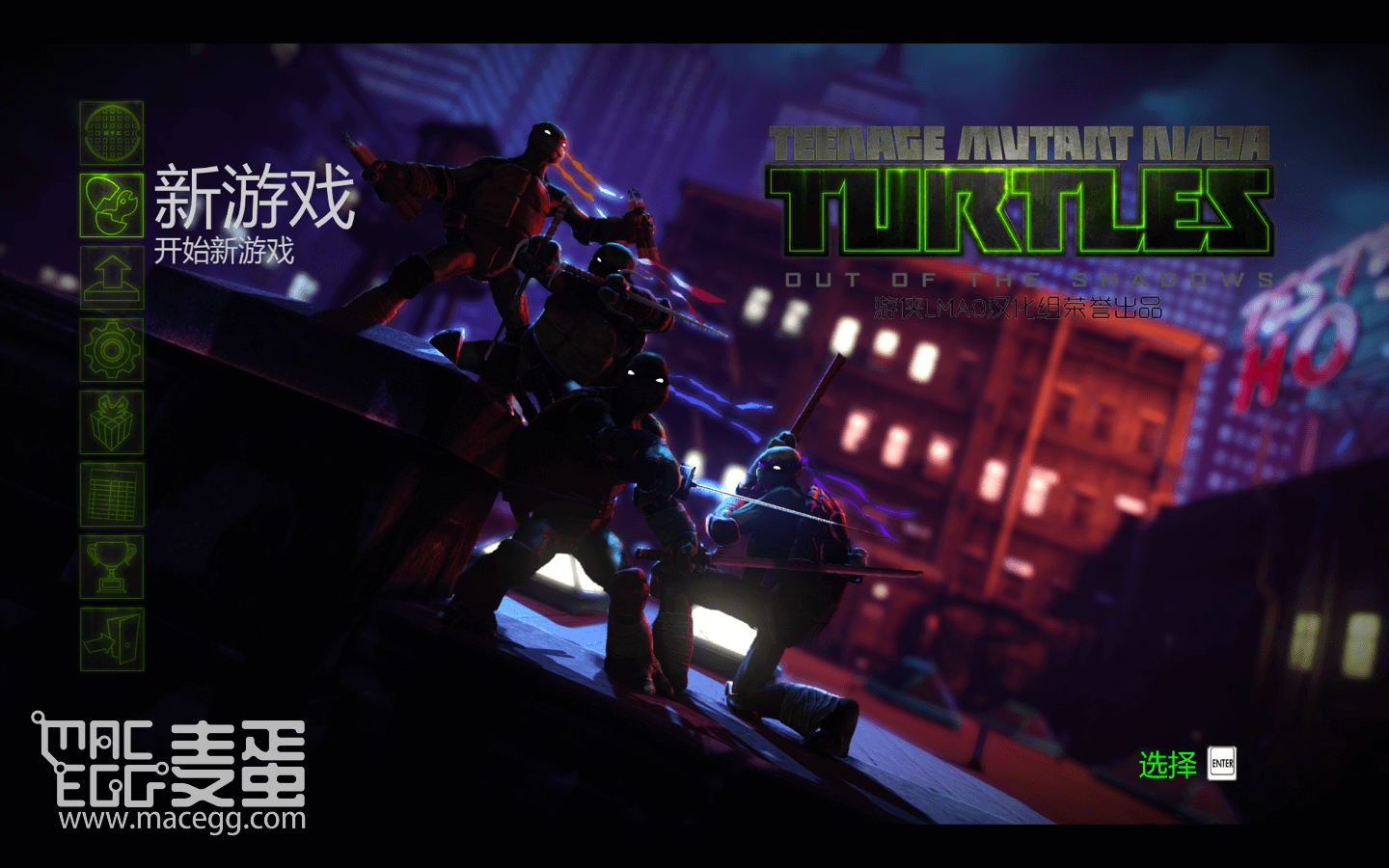 忍者神龟：脱影而出 Teenage Mutant Ninja Turtles: Out of the Shadows for Mac v1.0 中文移植版-麦蛋MacEgg-Mac软件-Mac游戏-电子书-免费下载