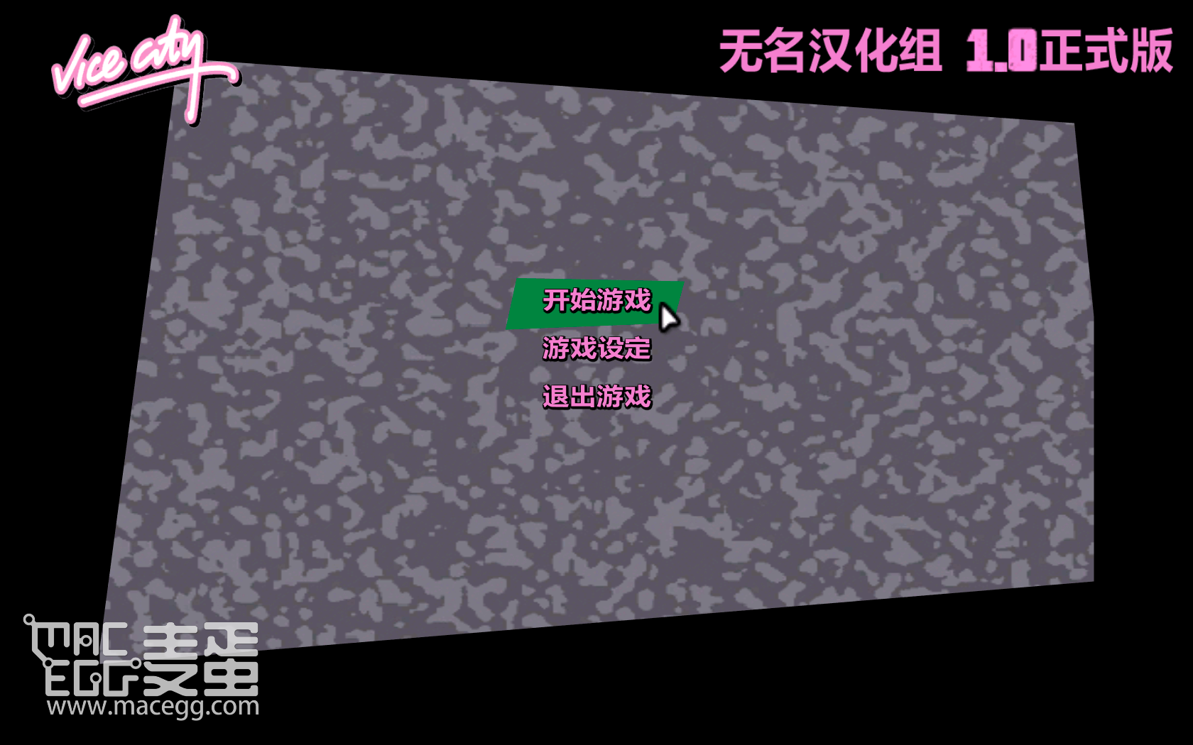 侠盗猎车手：罪恶都市 Grand Theft Auto: Vice City for Mac v1.0 中文移植版-麦蛋MacEgg-Mac软件-Mac游戏-电子书-免费下载