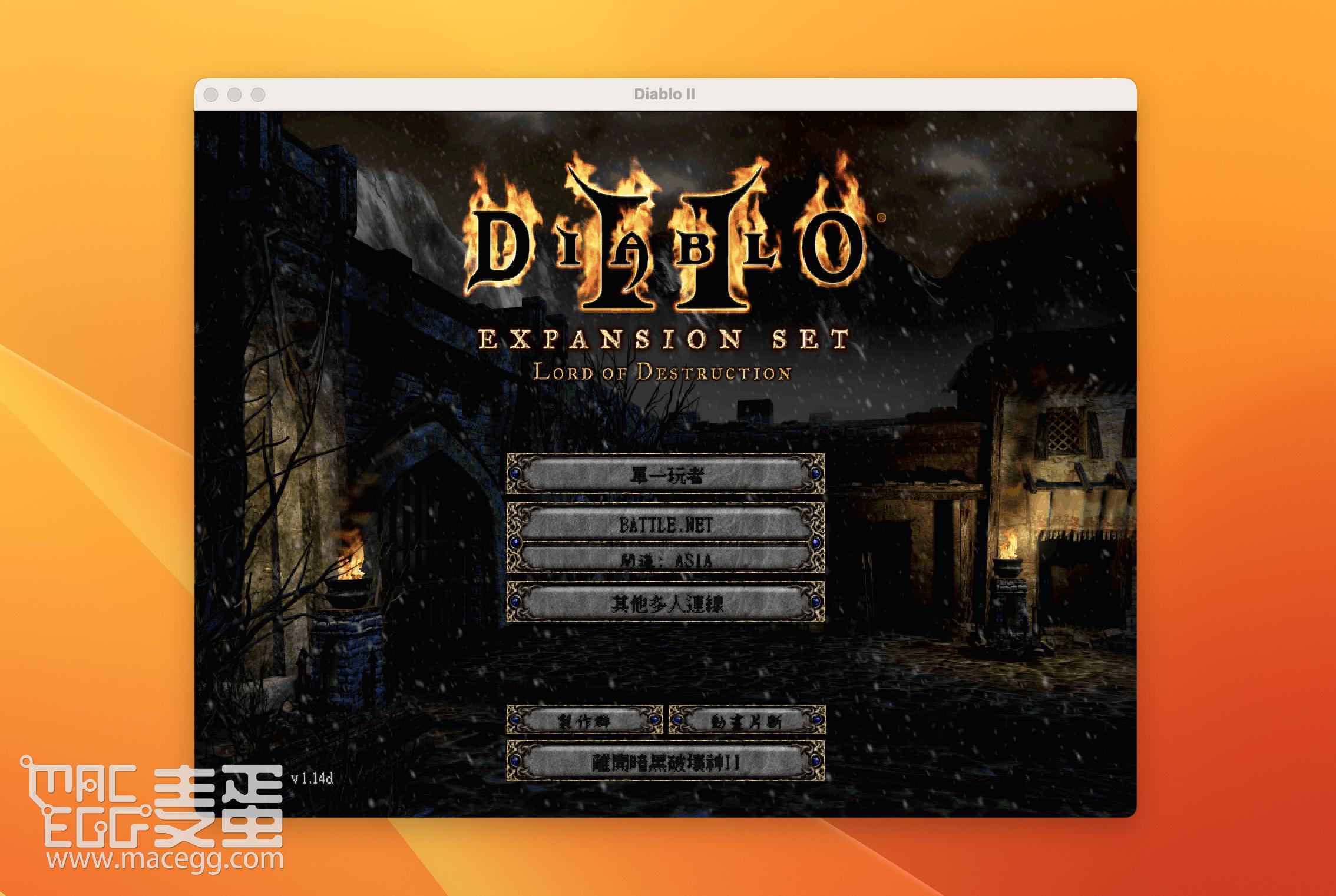 暗黑破坏神2：毁灭之王 for Mac v1.14d 中文单机移植版含完美存档-麦蛋MacEgg-Mac软件-Mac游戏-电子书-免费下载