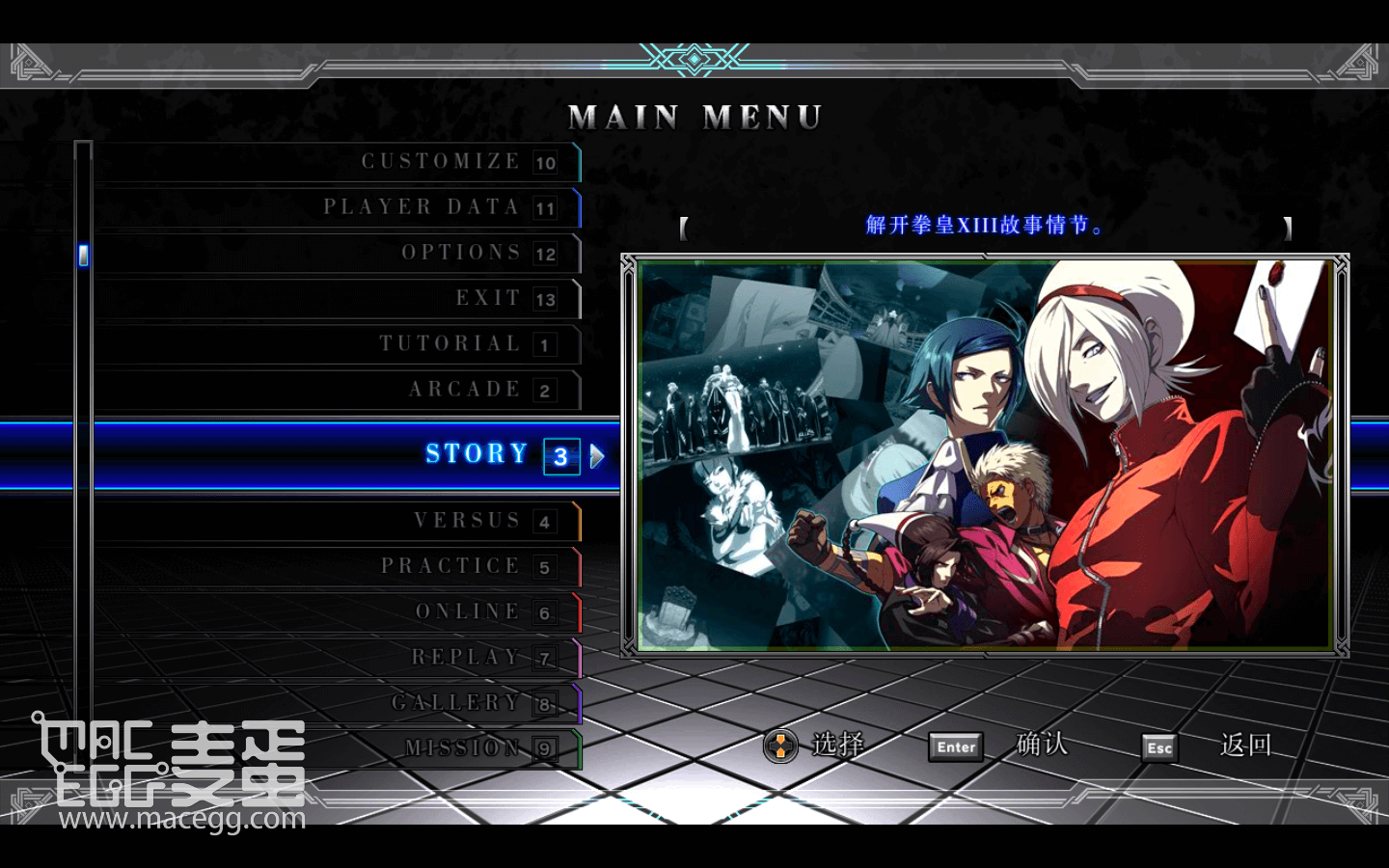 拳皇13 The King Of Fighters XIII for Mac v1.0 中文移植版-麦蛋MacEgg-Mac软件-Mac游戏-电子书-免费下载