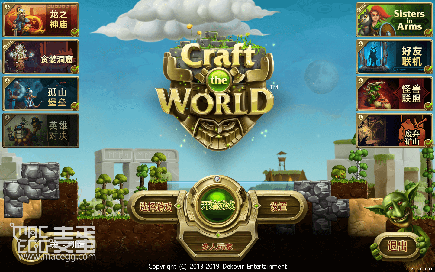 打造世界Craft The World for Mac v1.9.006 中文原生版附DLC-麦蛋MacEgg-Mac软件-Mac游戏-电子书-免费下载