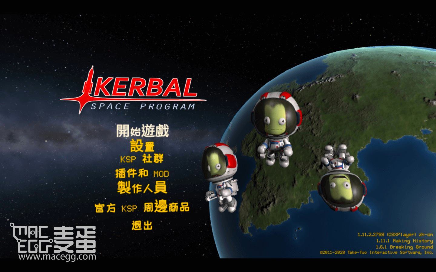 坎巴拉太空计划 Kerbal Space Program for Mac v1.12.5.03190 中文原生版附DLC-麦蛋MacEgg-Mac软件-Mac游戏-电子书-免费下载