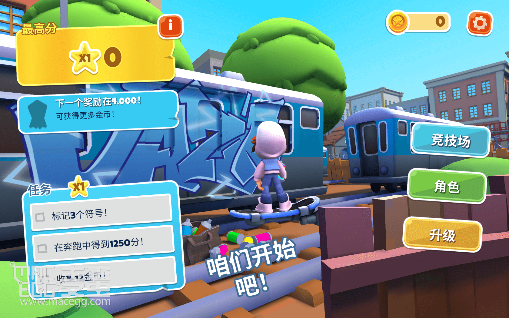 地铁跑酷 Subway Surfers Tag for Mac v1.4.9841 中文原生版-麦蛋MacEgg-Mac软件-Mac游戏-电子书-免费下载