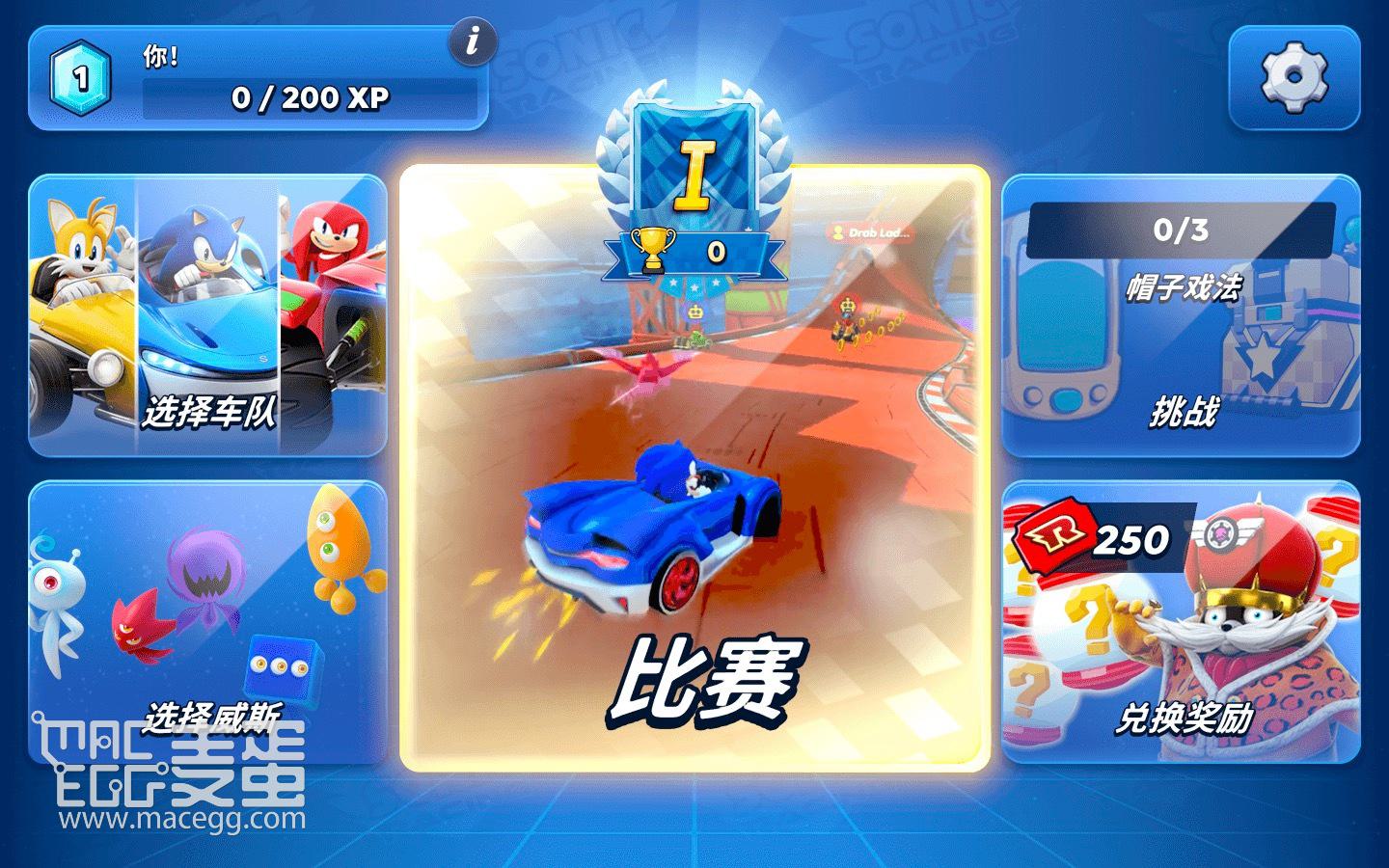 索尼克赛车 Sonic Racing for Mac v2.1.0中文原生版-麦蛋MacEgg-Mac软件-Mac游戏-电子书-免费下载
