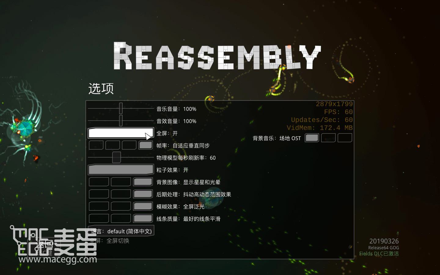 重组 Reassembly for Mac v2022.06.24 中文原生版-麦蛋MacEgg-Mac软件-Mac游戏-电子书-免费下载