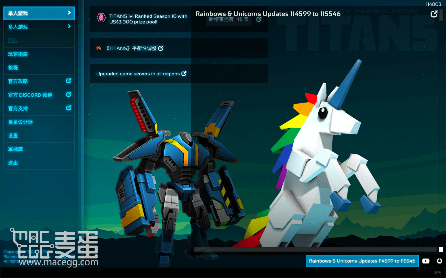 行星的毁灭：泰坦 Planetary Annihilation: TITANS for Mac v114803中文原生版-麦蛋MacEgg-Mac软件-Mac游戏-电子书-免费下载