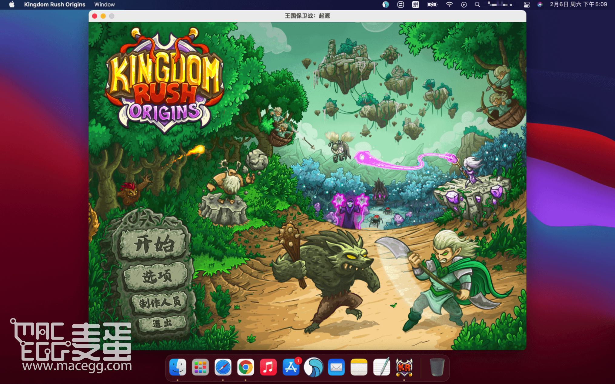 王国保卫战3：起源kingdom rush origins for Mac v4.2.15 中文原生版-麦蛋MacEgg-Mac软件-Mac游戏-电子书-免费下载