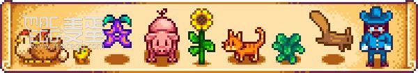 星露谷物语Stardew Valley for Mac v1.5.6.1988831614(53039)中文原生版-麦蛋MacEgg-Mac软件-Mac游戏-电子书-免费下载