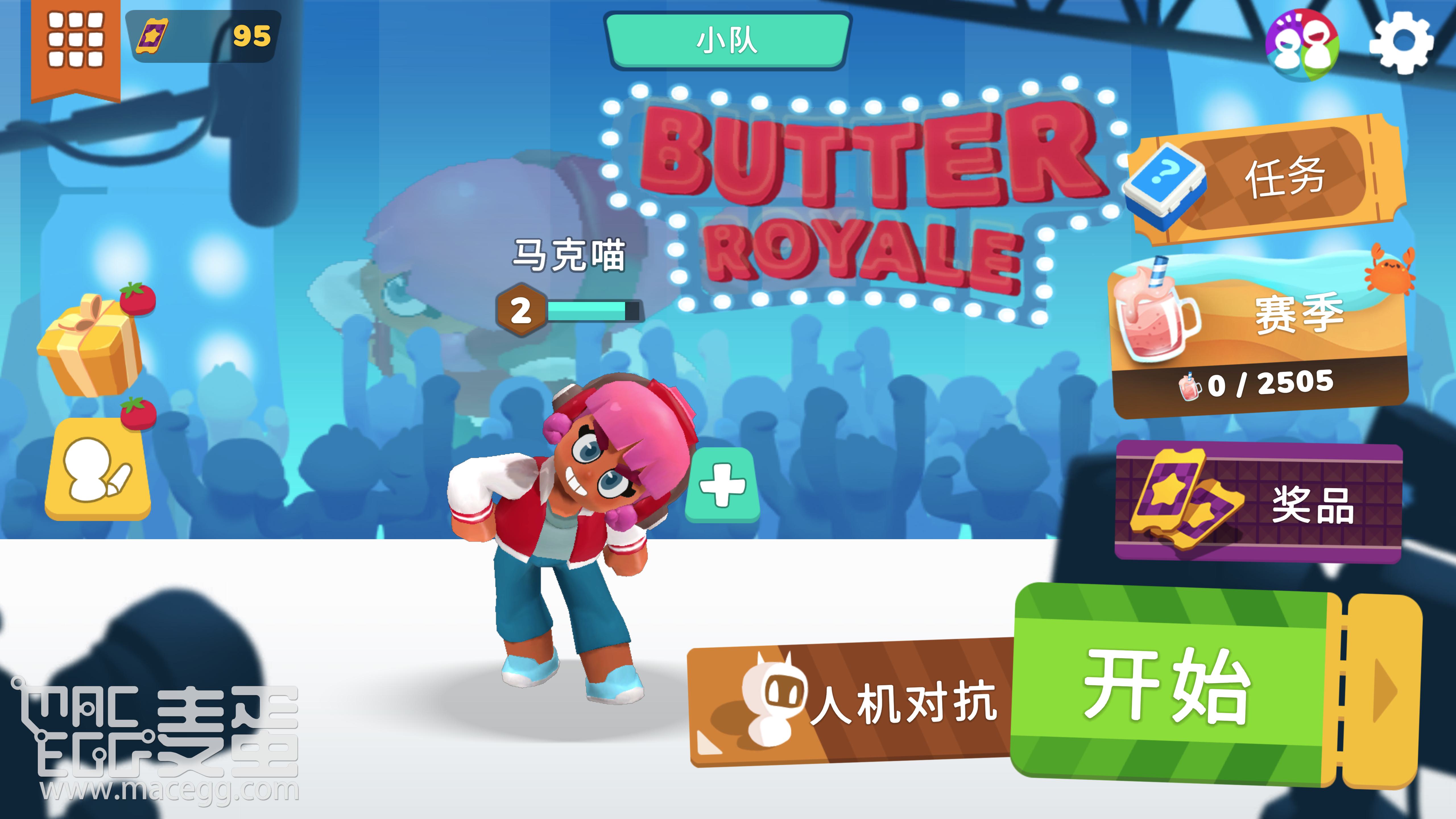 黄油大逃杀Butter Royale for Mac v10.0.1中文原生版-麦蛋MacEgg-Mac软件-Mac游戏-电子书-免费下载