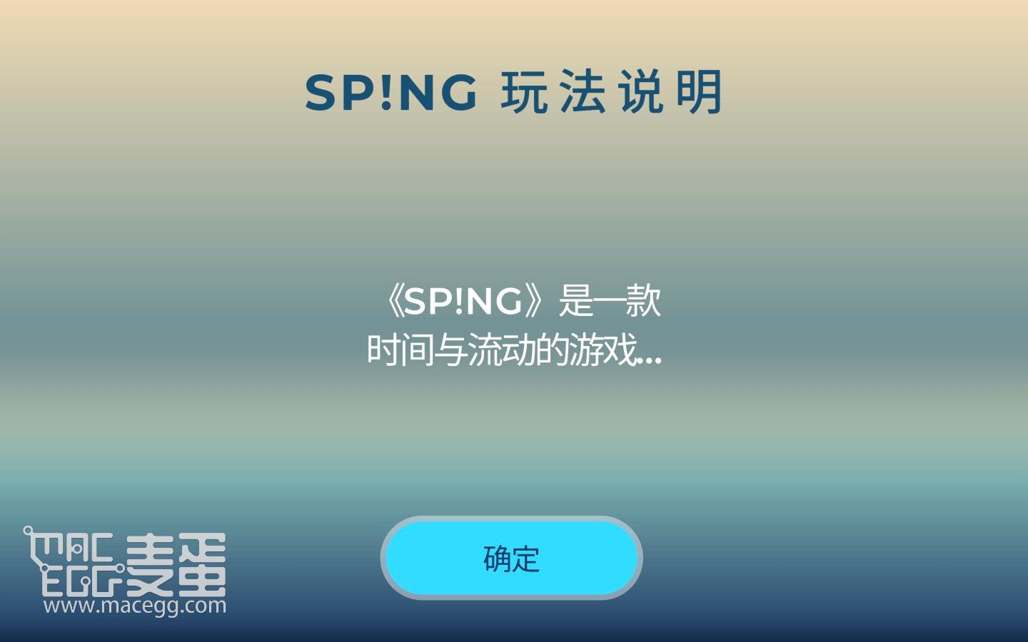 SP!NG for Mac v1.17.0 中文原生版-麦蛋MacEgg-Mac软件-Mac游戏-电子书-免费下载