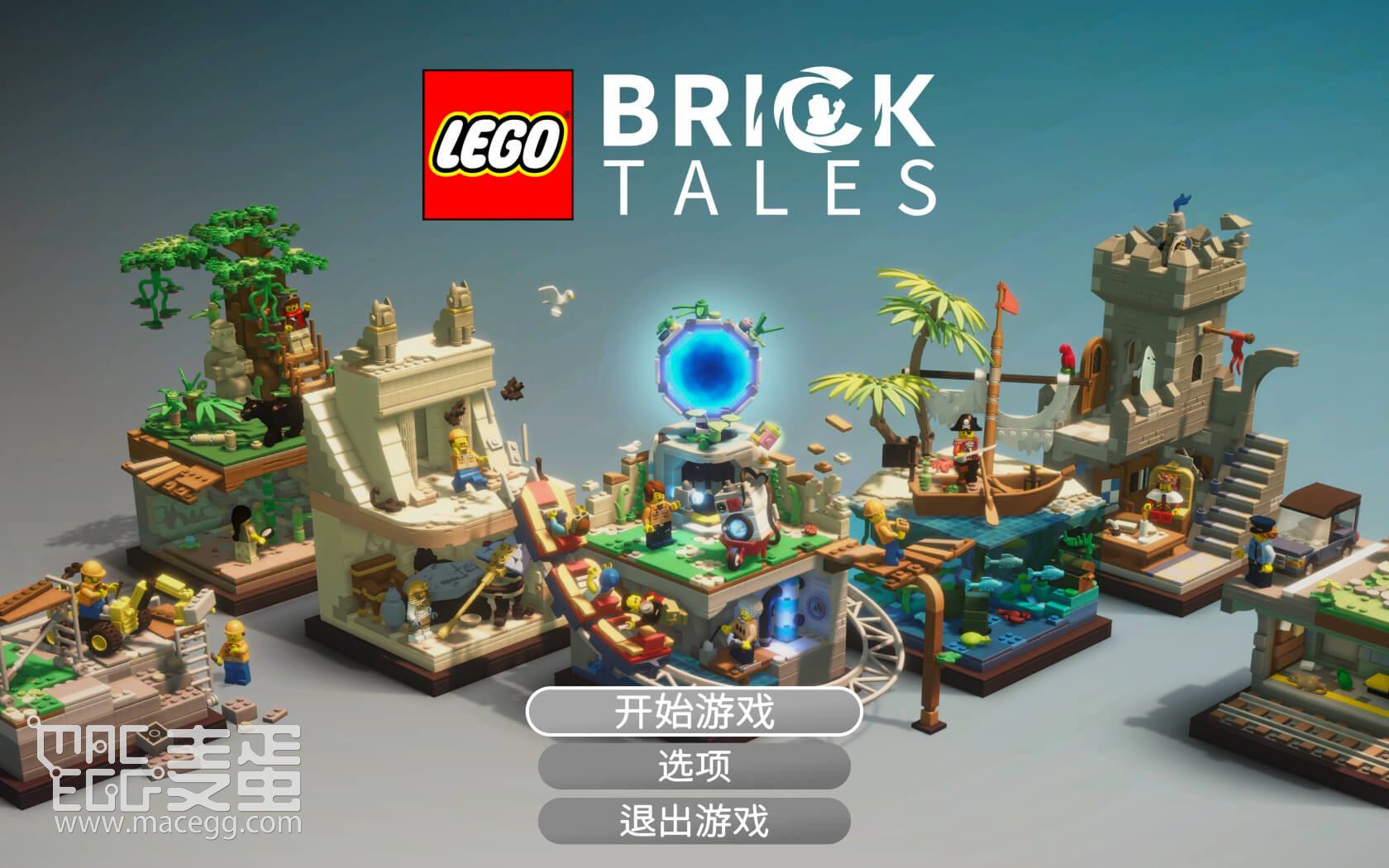 乐高积木传说 LEGO Bricktales for Mac v1.1 R16311 中文原生版-麦蛋MacEgg-Mac软件-Mac游戏-电子书-免费下载