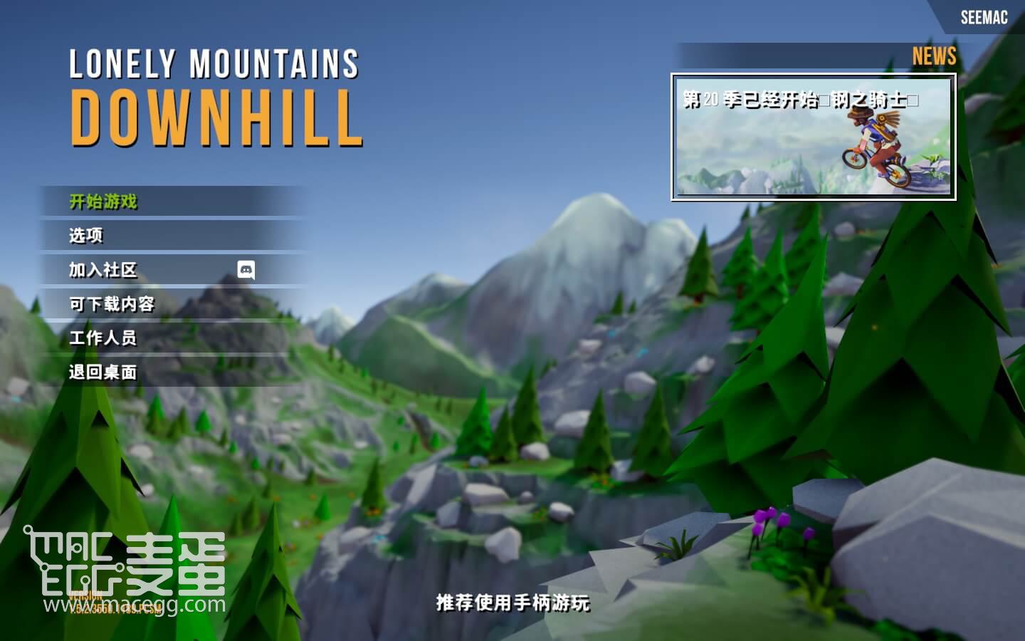 孤山速降 Lonely Mountains: Downhill for Mac v1.0.0 中文原生版 含全部DLC-麦蛋MacEgg-Mac软件-Mac游戏-电子书-免费下载