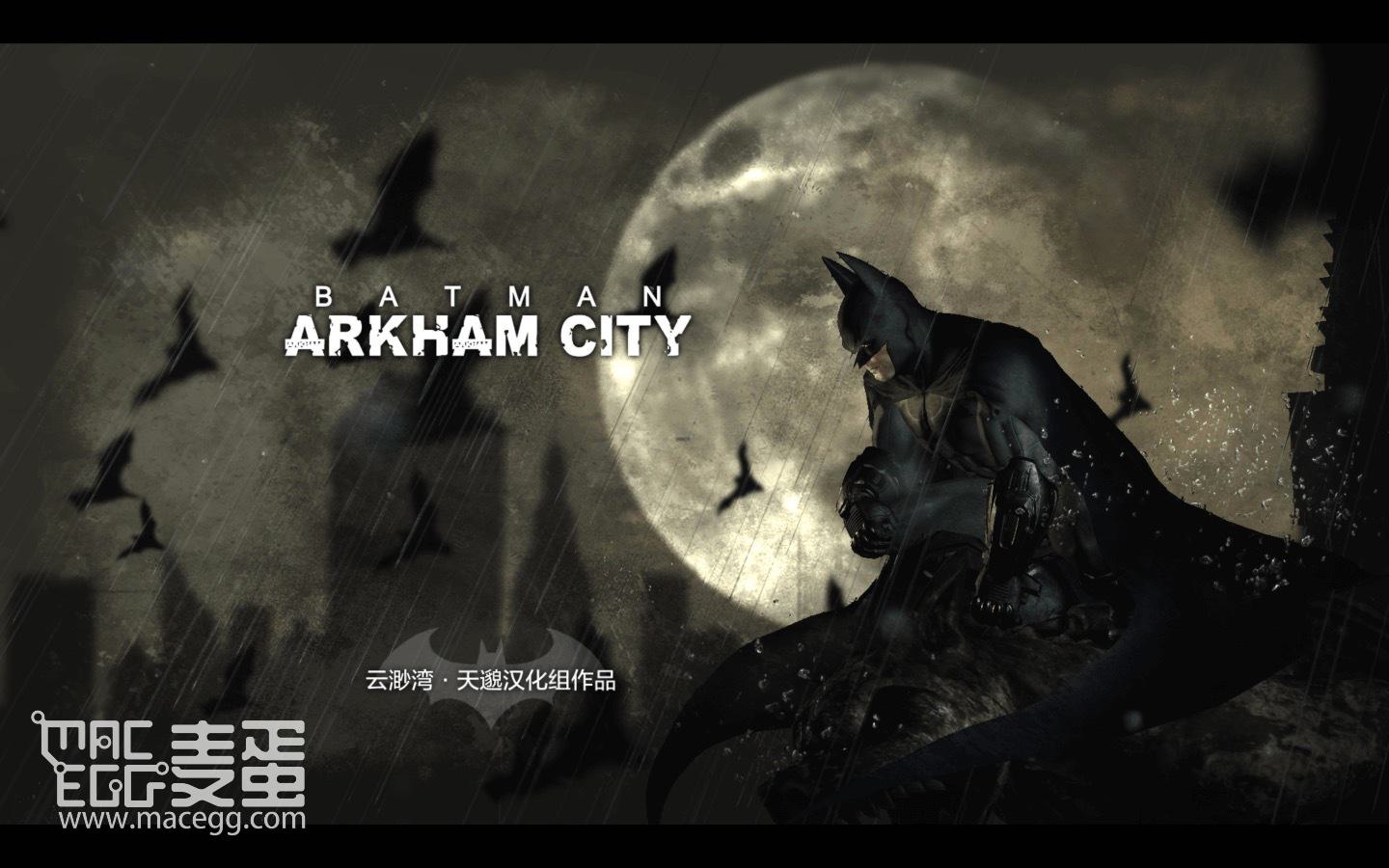 蝙蝠侠：阿卡姆之城年度版 Batman: Arkham City GOTY for Mac v1.2.1 中文原生版附DLC-麦蛋MacEgg-Mac软件-Mac游戏-电子书-免费下载