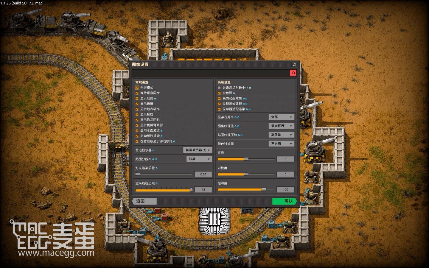 异星工厂 Factorio for Mac v1.1.92 中文原生版-5