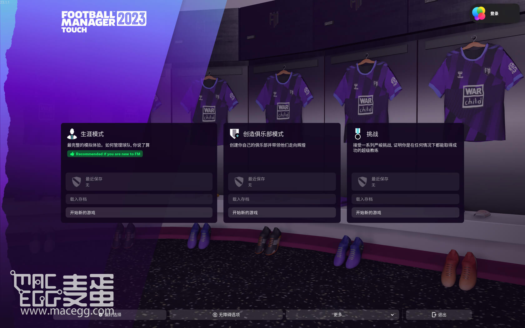 足球经理2023 Football Manager 2023 for Mac v23.5.0 中文原生版-2