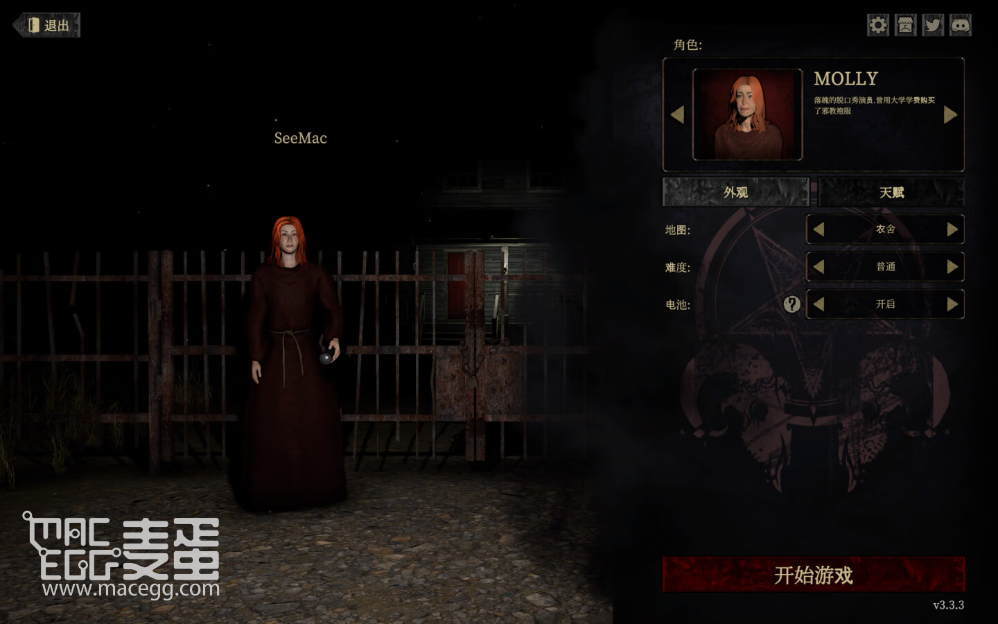 吞噬 Devour for Mac v3.0.19 中文原生版-2
