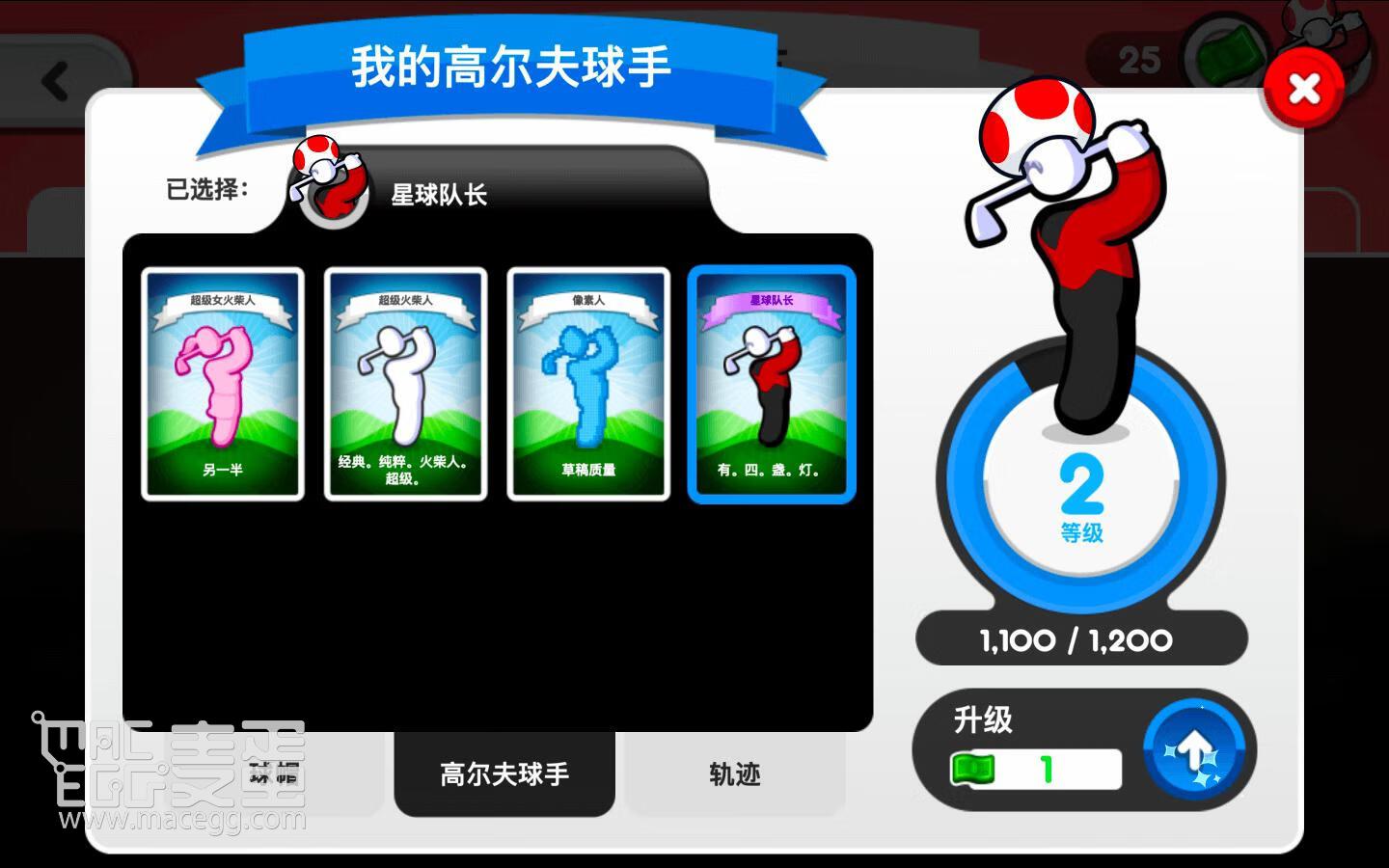 超级火柴人高尔夫3 Super Stickman Golf 3+ for Mac v1.2.0 中文原生版-4