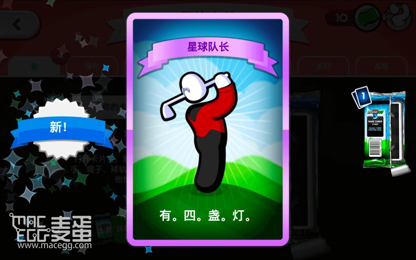 超级火柴人高尔夫3 Super Stickman Golf 3+ for Mac v1.2.0 中文原生版-3