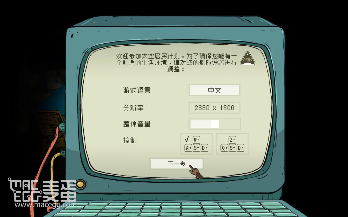 60秒差距 60 Parsecs! for Mac v1.6.1 中文原生版-3
