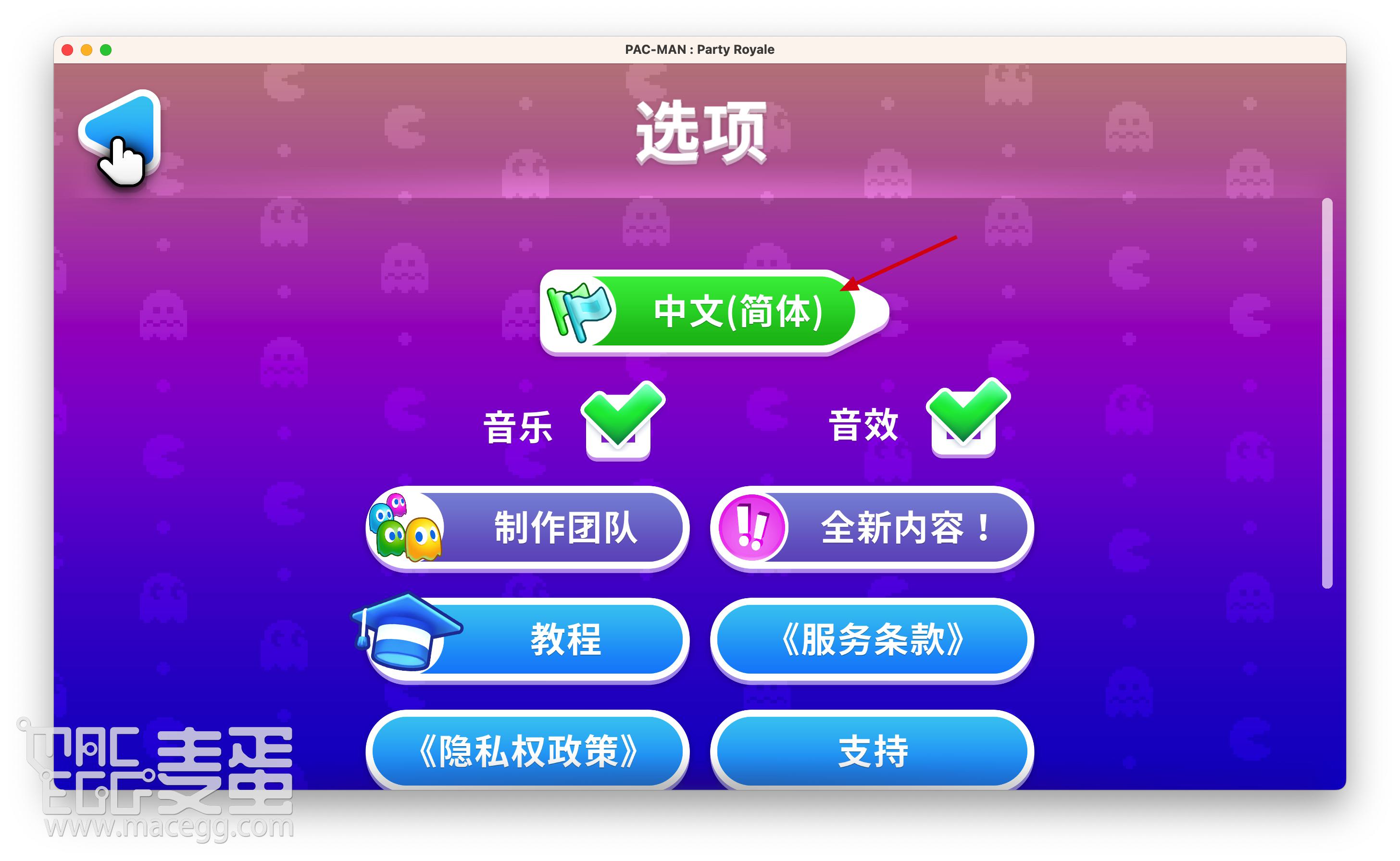 吃豆人派对 PAC-MAN Party Royale for Mac v3.1.1 中文原生版-3
