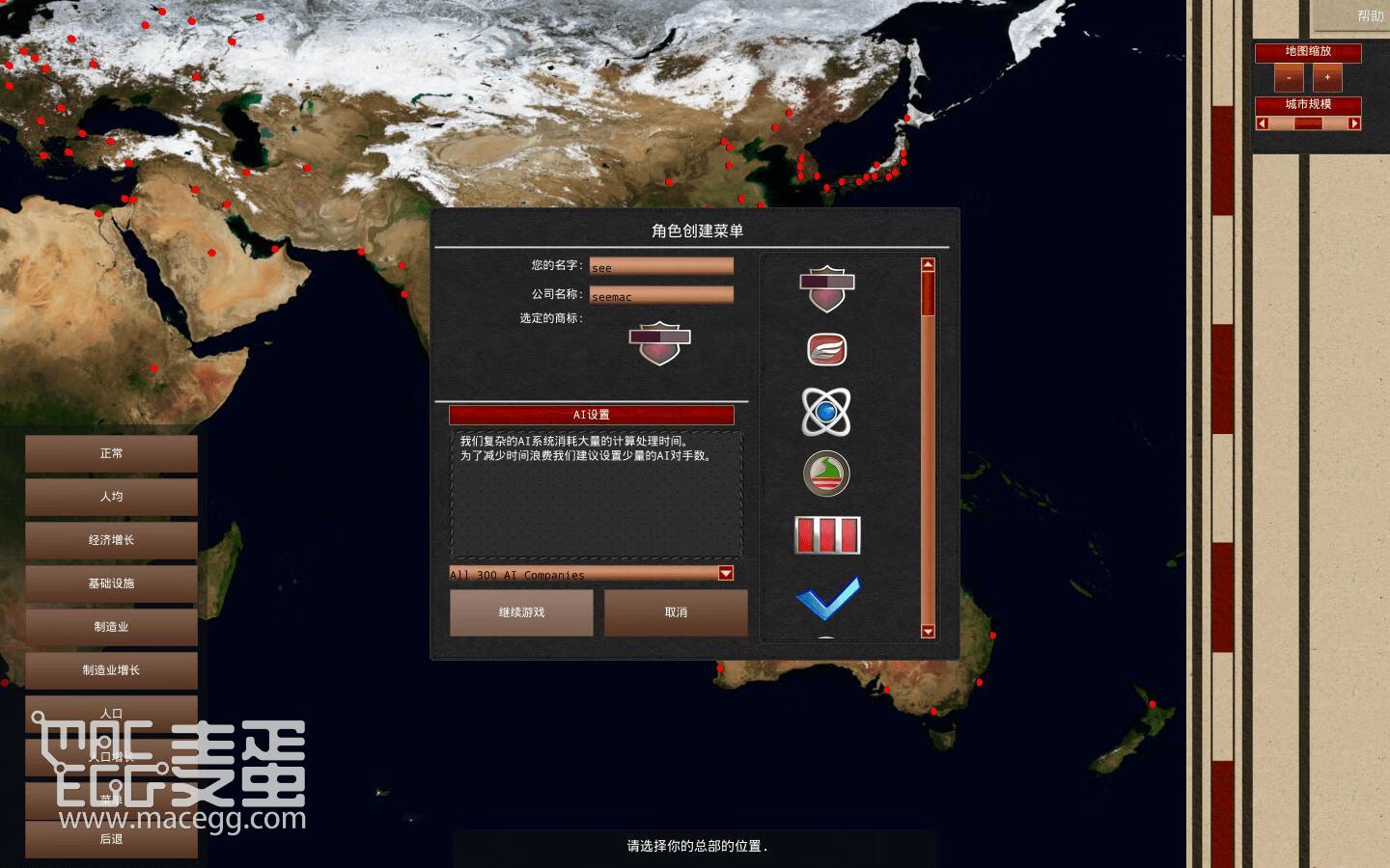 齿轮城市 GearCity for Mac v2.0.0.10 HF #1 中文原生版-4
