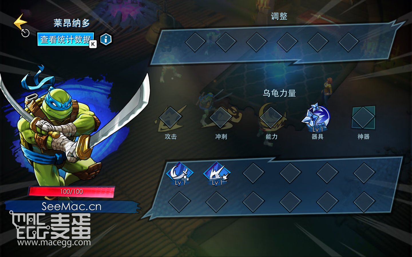 忍者神龟分裂命运 TMNT Splintered Fate for Mac v1.0.2 中文原生版-3