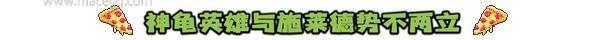 忍者神龟：施莱德的复仇 Teenage Mutant Ninja Turtles: Shredder’s Revenge for Mac v1.0.0.145 中文移植版-2