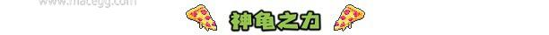 忍者神龟：施莱德的复仇 Teenage Mutant Ninja Turtles: Shredder’s Revenge for Mac v1.0.0.145 中文移植版-3