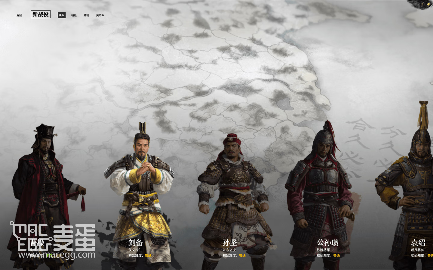 全面战争：三国 Total War: THREE KINGDOMS for Mac v1.0 中文原生版含DLC-4