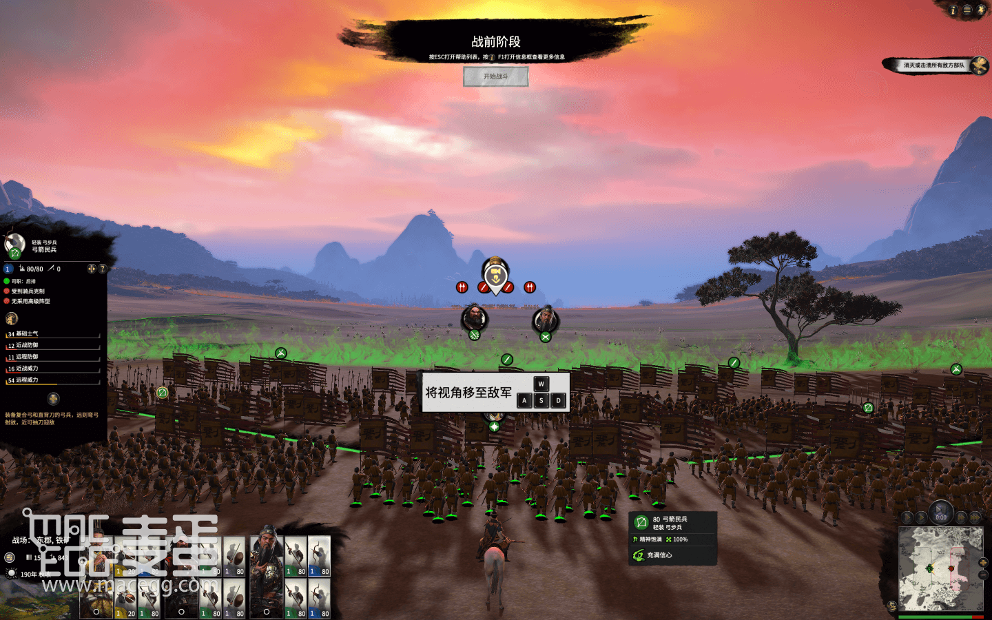 全面战争：三国 Total War: THREE KINGDOMS for Mac v1.0 中文原生版含DLC-5