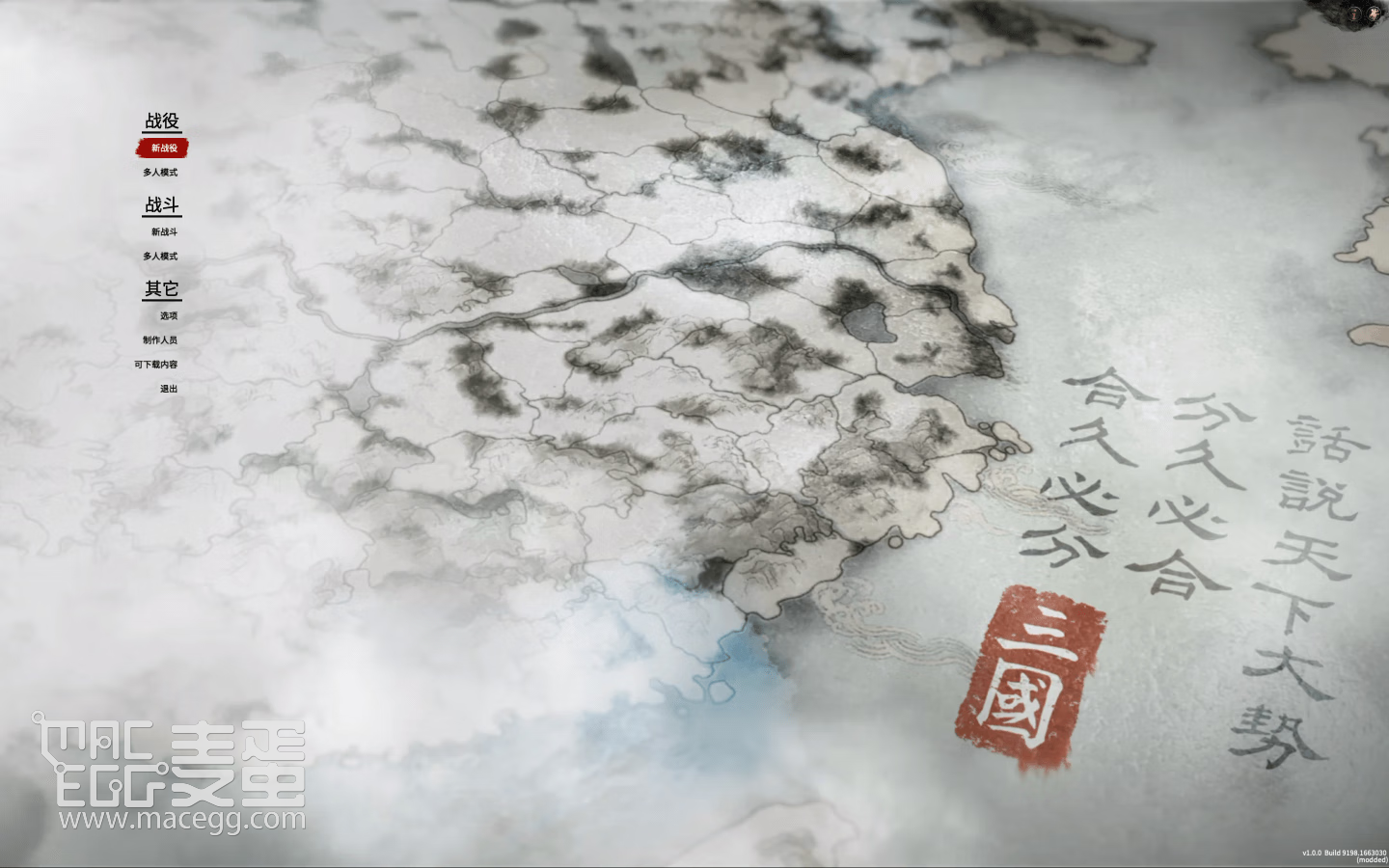 全面战争：三国 Total War: THREE KINGDOMS for Mac v1.0 中文原生版含DLC-2