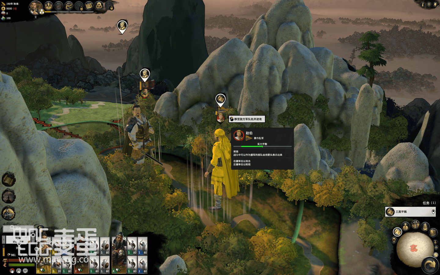 全面战争：三国 Total War: THREE KINGDOMS for Mac v1.0 中文原生版含DLC-6