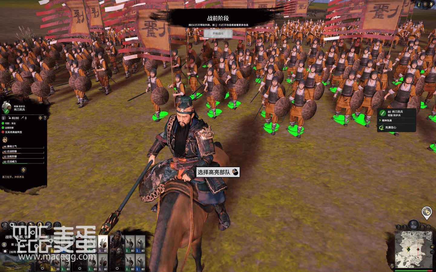 全面战争：三国 Total War: THREE KINGDOMS for Mac v1.0 中文原生版含DLC-7