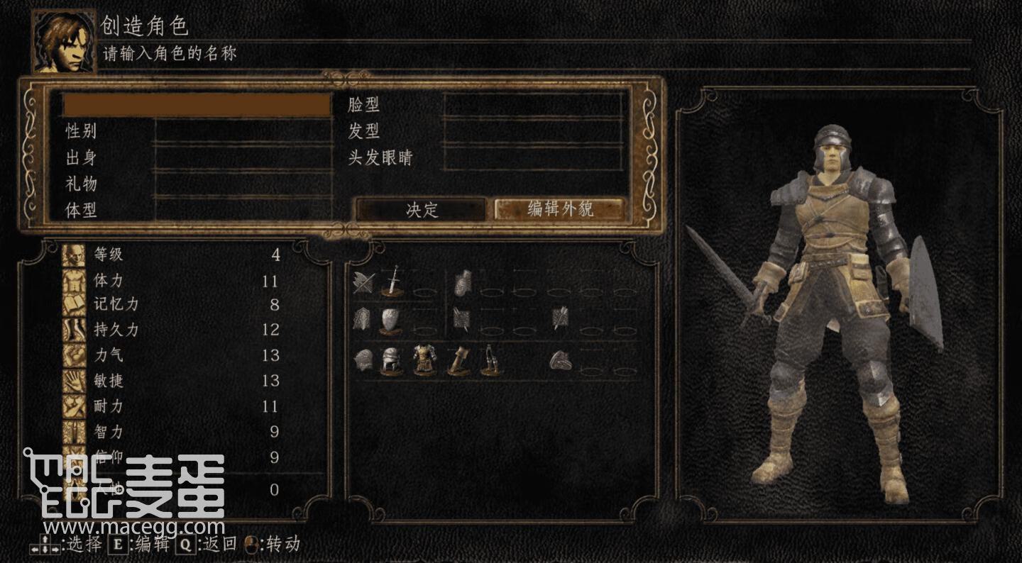 黑暗之魂重制版 Dark Souls Remastered for mac v1.03.1中文版 角色扮演游戏-2