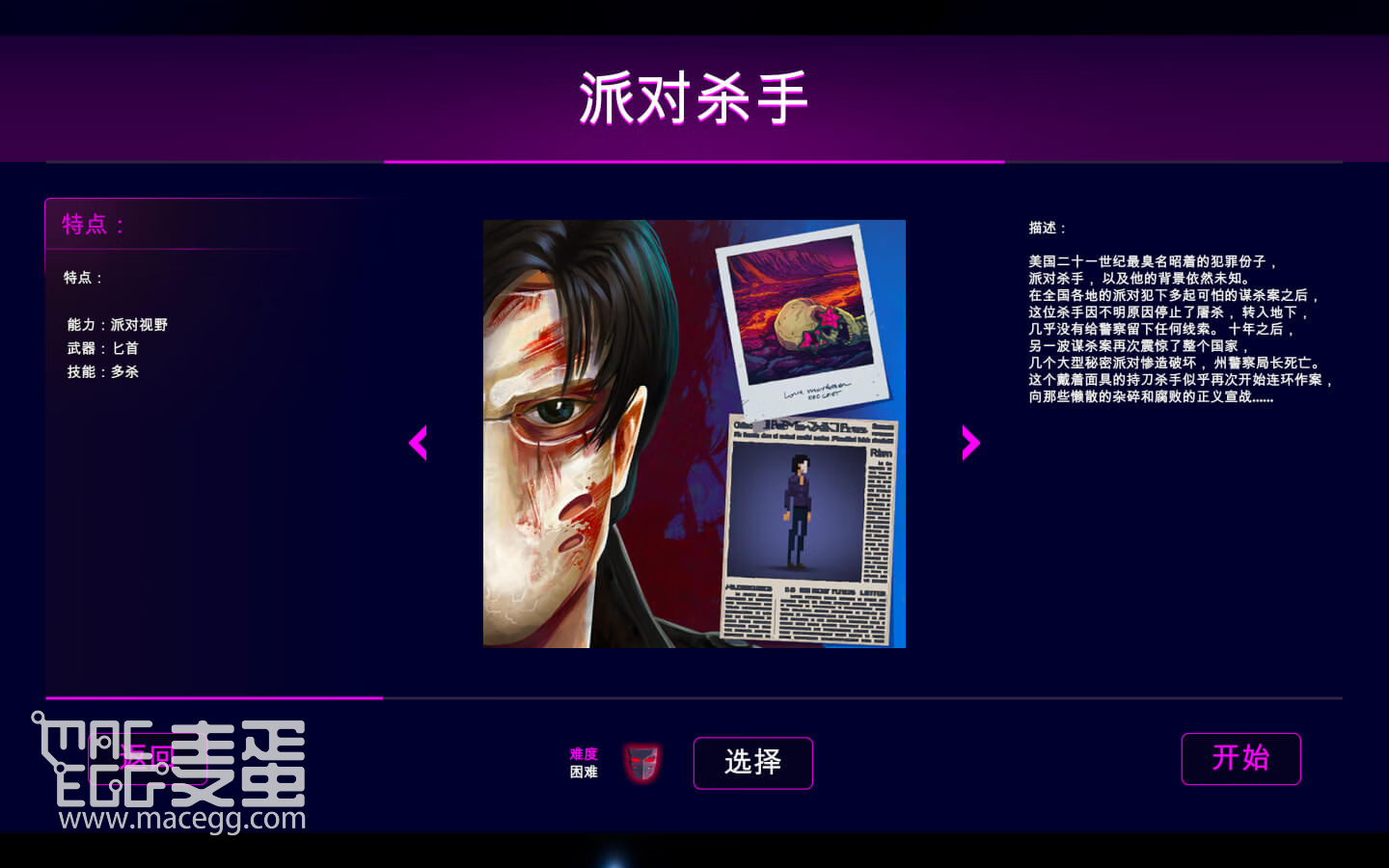 疯狂派对2 Party Hard 2 for Mac v1.1.004.r 中文原生版-4
