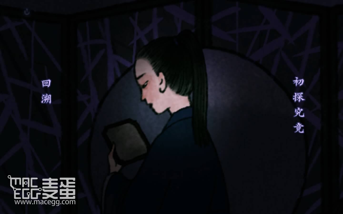 图片[2]-古镜记 Tales of the Mirror for Mac v1.0.33 中文原生版-麦蛋MacEgg-Mac软件-Mac游戏-电子书-免费下载