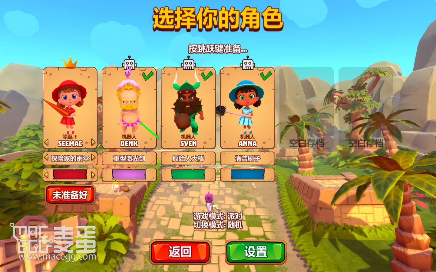 海盗们 Marooners for Mac v1.0(b5403991) 中文原生版-2