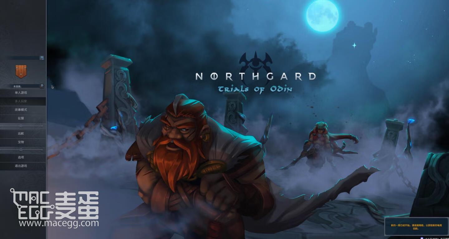北境之地 Northgard for Mac v3.2.27.35051 中文原生版 附DLC-3