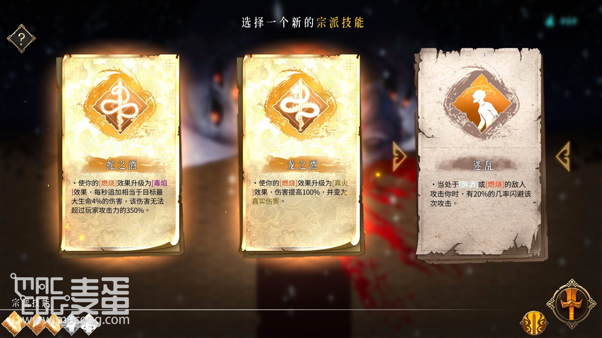 暖雪 Warm Snow for Mac v20231205+DLC2终业 中文移植版-5