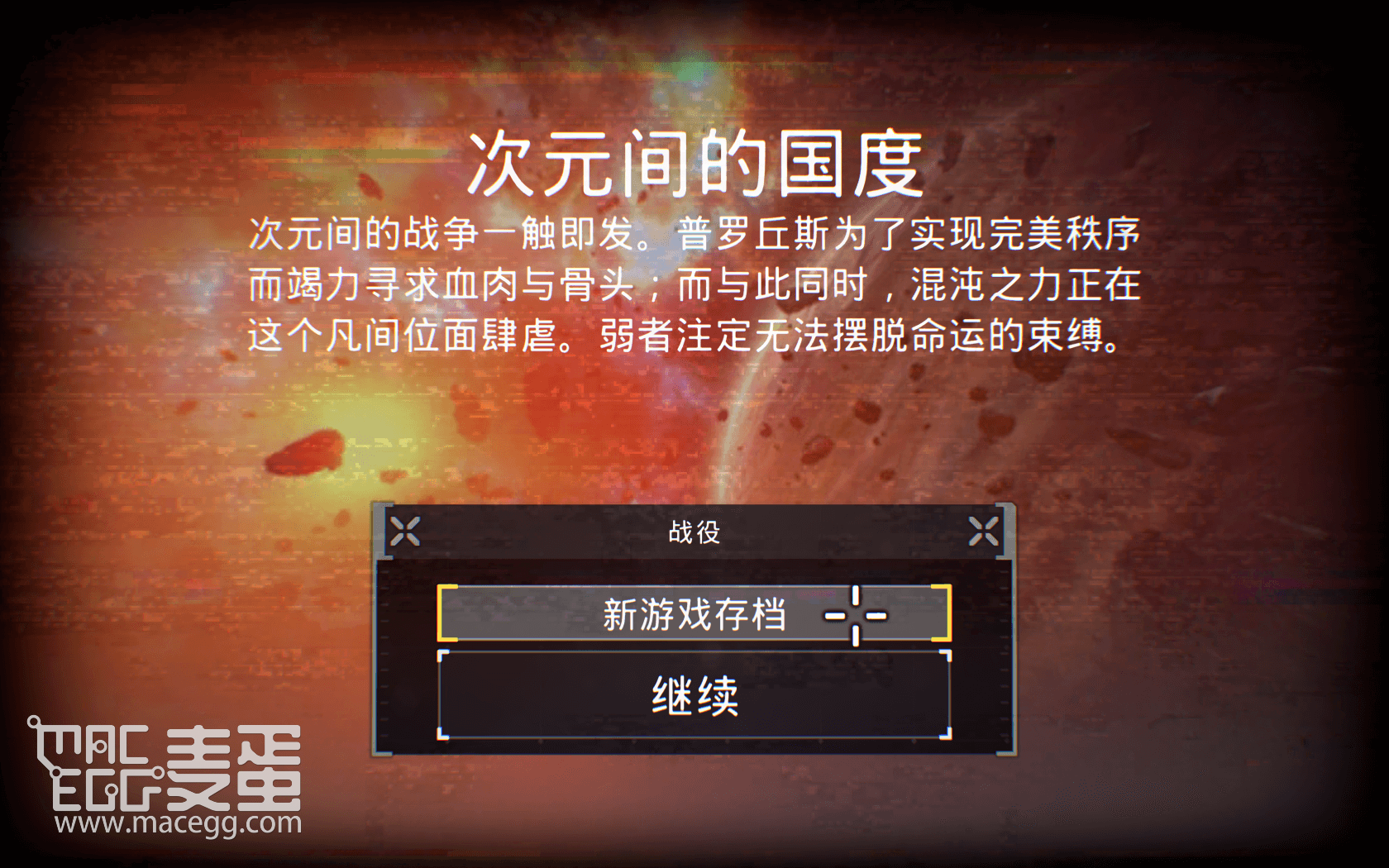 前卫 Prodeus for Mac v1.0.2a 中文原生版-2