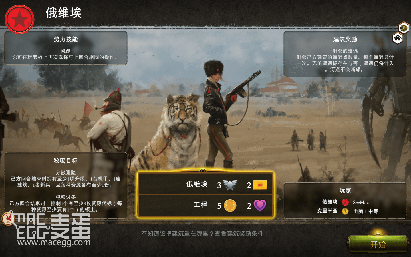镰刀战争：数字版 Scythe: Digital Edition for Mac v2.0.11 中文原生版附DLC-4