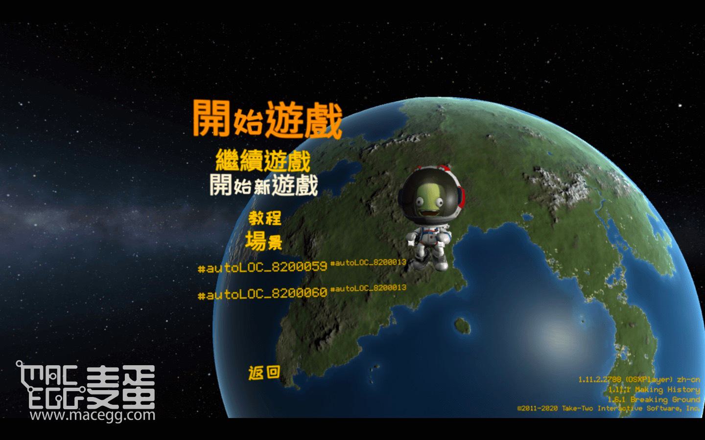 坎巴拉太空计划 Kerbal Space Program for Mac v1.12.5.03190 中文原生版附DLC-2