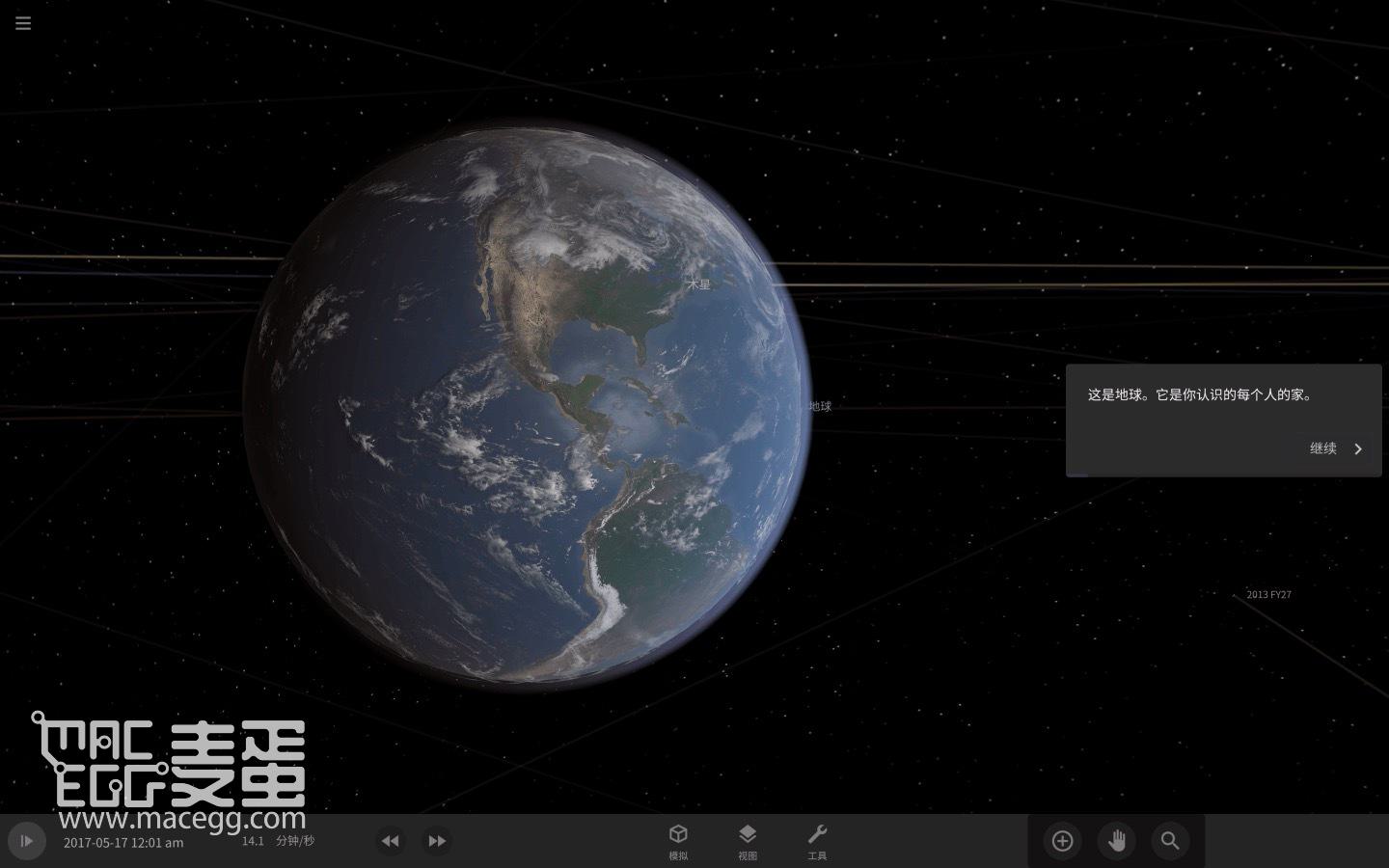 宇宙沙盘2 Universe Sandbox 2 for Mac v31.3.0(59332)中文原生版-3