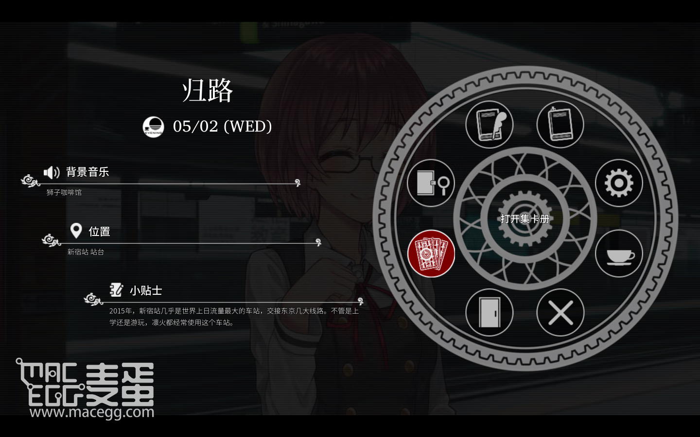 致命十二人 Fatal Twelve for Mac v1.02(44111)中文原生版-5
