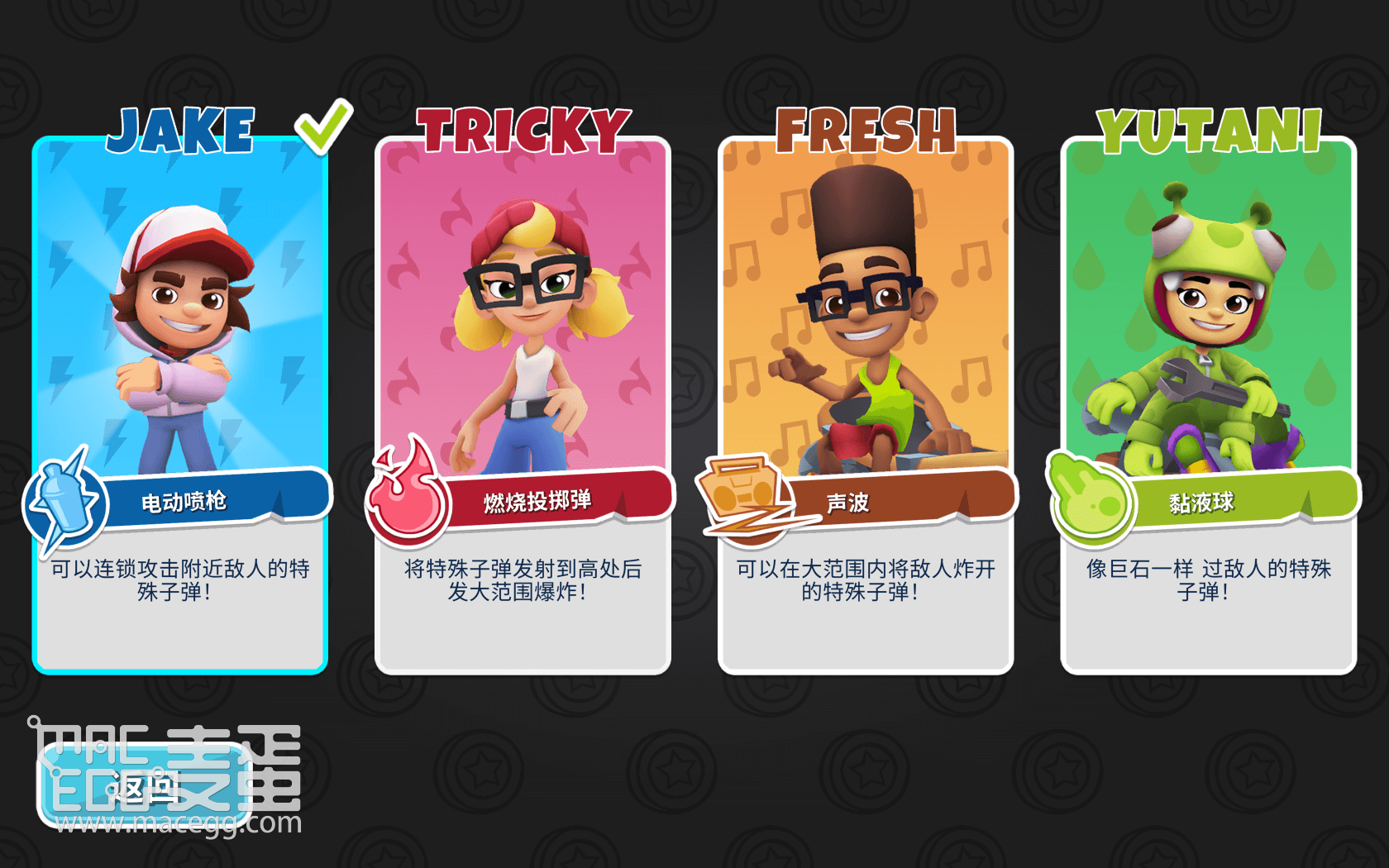 地铁跑酷 Subway Surfers Tag for Mac v1.4.9841 中文原生版-2