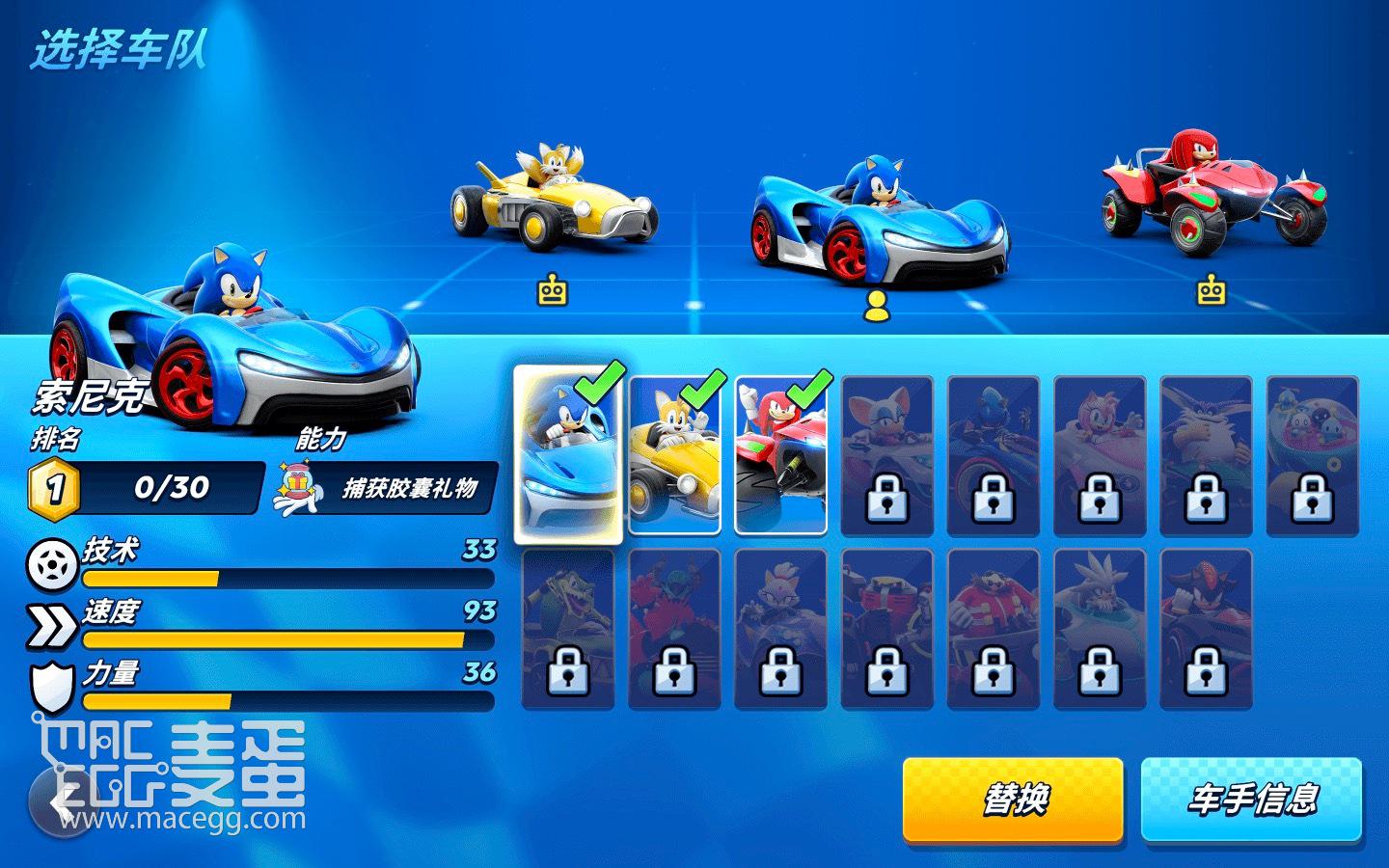 索尼克赛车 Sonic Racing for Mac v2.1.0中文原生版-3